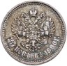 Купить 25 копеек 1896