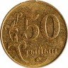 Купить 50 тыйын 2008