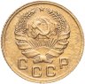 Купить 1 копейка 1935 новый тип