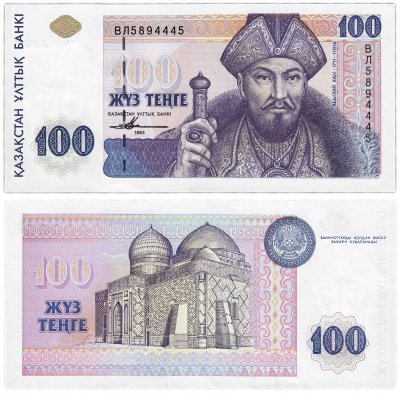 купить Казахстан 100 тенге 1993 (Pick 13b)