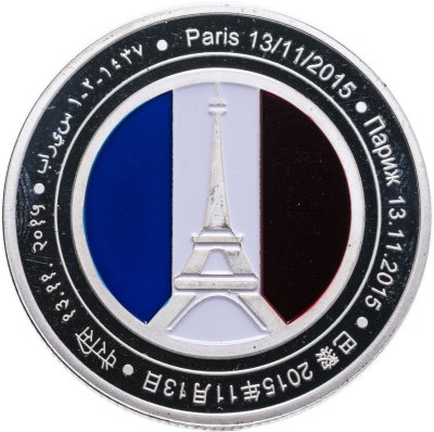 купить Камерун 50 франков 2016 "Эйфелева башня в Париже". Цветное покрытие