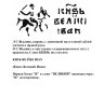Купить Иван IV Васильевич "Грозный", Денга чекан Твери.