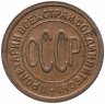 Купить Полкопейки (1/2 копейки) 1927
