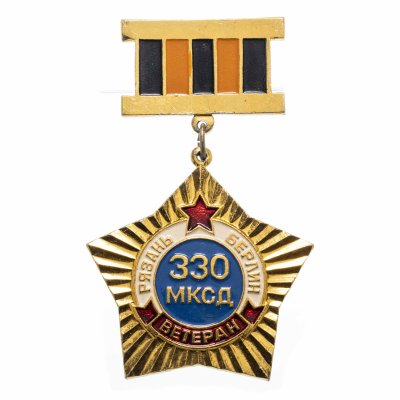 купить Значок СССР "Ветеран 330 МКСД"