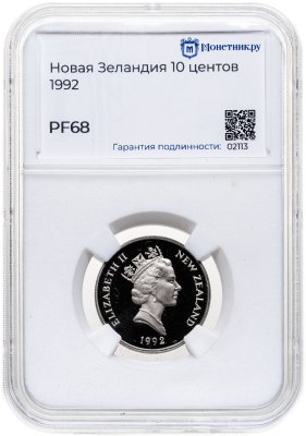 купить Новая Зеландия 10 центов (cents) 1992, в слабе Монетник.ру PF68