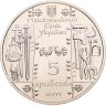 Купить Украина 5 гривен 2011 "Народные промыслы и ремесла Украины - Кузнец"