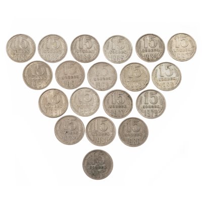 купить Набор из 18 монет 15 копеек 1961-1991