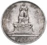 Купить 1 рубль 1912 ЭБ "В память открытия монумента Императору Александру III, «Трон»", Биткин 330 (R)