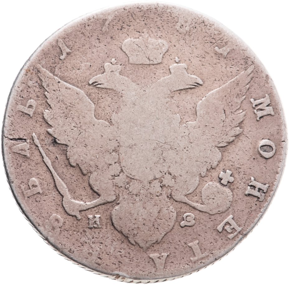 Монета Екатерины II 1 рубль 1781 СПБ-ИЗ стоимостью 9966 руб.