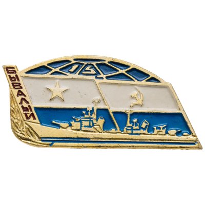 купить Знак ВМФ "Бывалый"