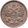 Купить 15 копеек 1891 СПБ-АГ