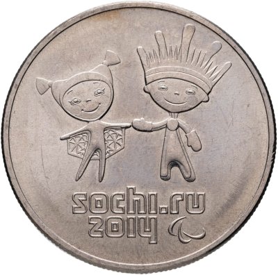 купить 25 рублей 2013 Олимпиада в Сочи "Лучик и Снежинка"