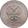 Купить 25 рублей 2013 Олимпиада в Сочи "Лучик и Снежинка"