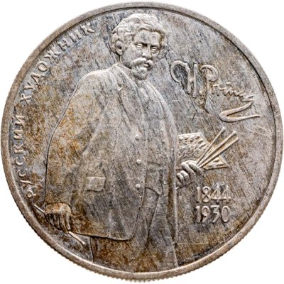купить 2 рубля 1994 ММД 150-летие со дня рождения И.Е. Репина