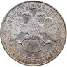 Купить 2 рубля 1994 ММД 150-летие  со  дня  рождения  И.Е. Репина