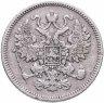 Купить 15 копеек 1861 СПБ без инициалов минцмейстера