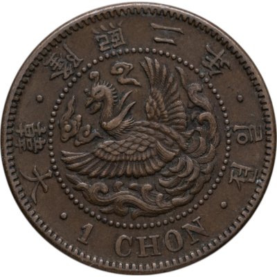 купить Корея 1 чон (chon) 1908 Протекторат Японии