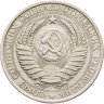 Купить 1 рубль 1961