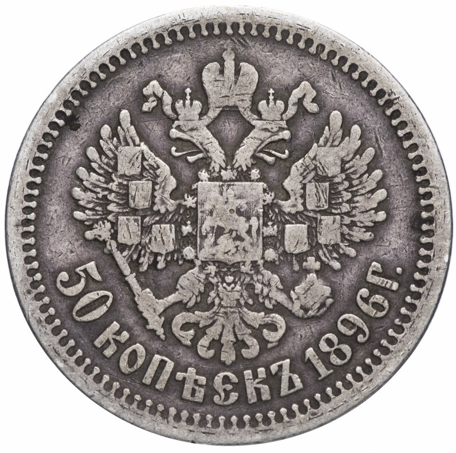 Монеты Российской империи 19 века