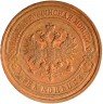 Купить 2 копейки 1915