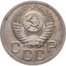Купить 20 копеек 1952