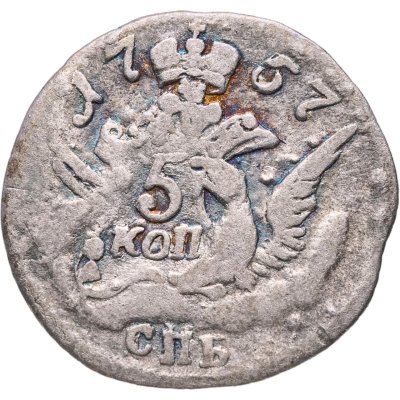 купить 5 копеек 1757 СПБ