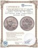 Купить 1 рубль 1913 ВС "В память 300-летия дома Романовых", плоский чекан, Биткин №335