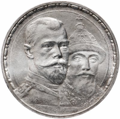 Купить 1 рубль 1913 ВС "В память 300-летия дома Романовых", плоский чекан, Биткин №335