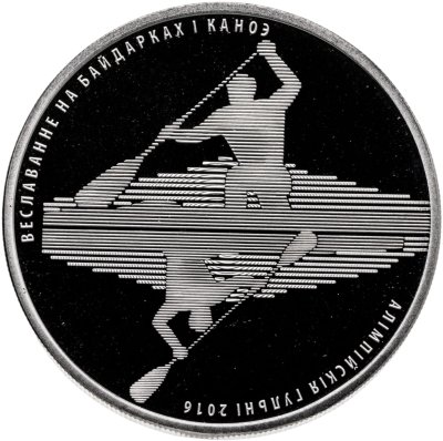 купить Беларусь 1 рубль 2016 "Гребля на байдарках и каноэ, к Олимпийским играм 2016 года в Рио-де-Жанейро"