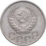 Купить 20 копеек 1941
