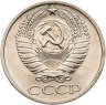 Купить 50 копеек 1974