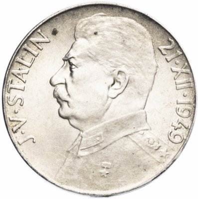 купить Чехословакия 50 крон 1949 "70 лет со дня рождения Иосифа Сталина"