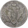 Купить 1 рубль Екатерина II 17**