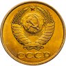 Купить 3 копейки 1981