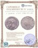 Купить 1 рубль 1763 СПБ-TI-ЯI