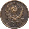 Купить 5 копеек 1935 новый тип