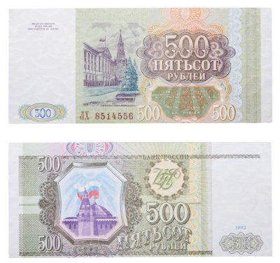 купить 500 рублей 1993 тип литер Большая/Большая, бумага серая ПРЕСС