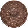 Купить 5 копеек 1924