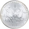 Купить 10 рублей 1978 ММД "XXII летние Олимпийские игры 1980 в Москве: Кыз куу (догони девушку)" в слабе Монетник.ру MS64