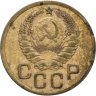 Купить 3 копейки 1938