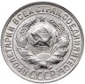 Купить 15 копеек 1927