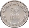 Купить Албания 50 леков (leke) 2004 "Солдат"