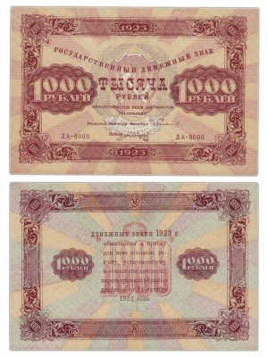 купить 1000 рублей 1923 кассир Сапунов