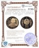 Купить Казахстан 500 тенге 2012 Proof "Портреты на банкнотах - Суюнбай Аронулы - Казахский акын поэт"