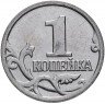 Купить 1 копейка 2001 М штемпельный блеск