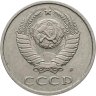 Купить 20 копеек 1991 Л, Федорин №175