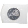 Купить 3 рубля 1989 Proof Годовщина землетрясения в Армении, в запайке