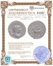 Купить Римская империя, Гордиан III, 238-244 годы, денарий  RIC 81