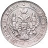 Купить 25 копеек 1839 СПБ-НГ