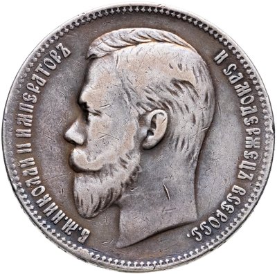 купить 1 рубль 1902 АР